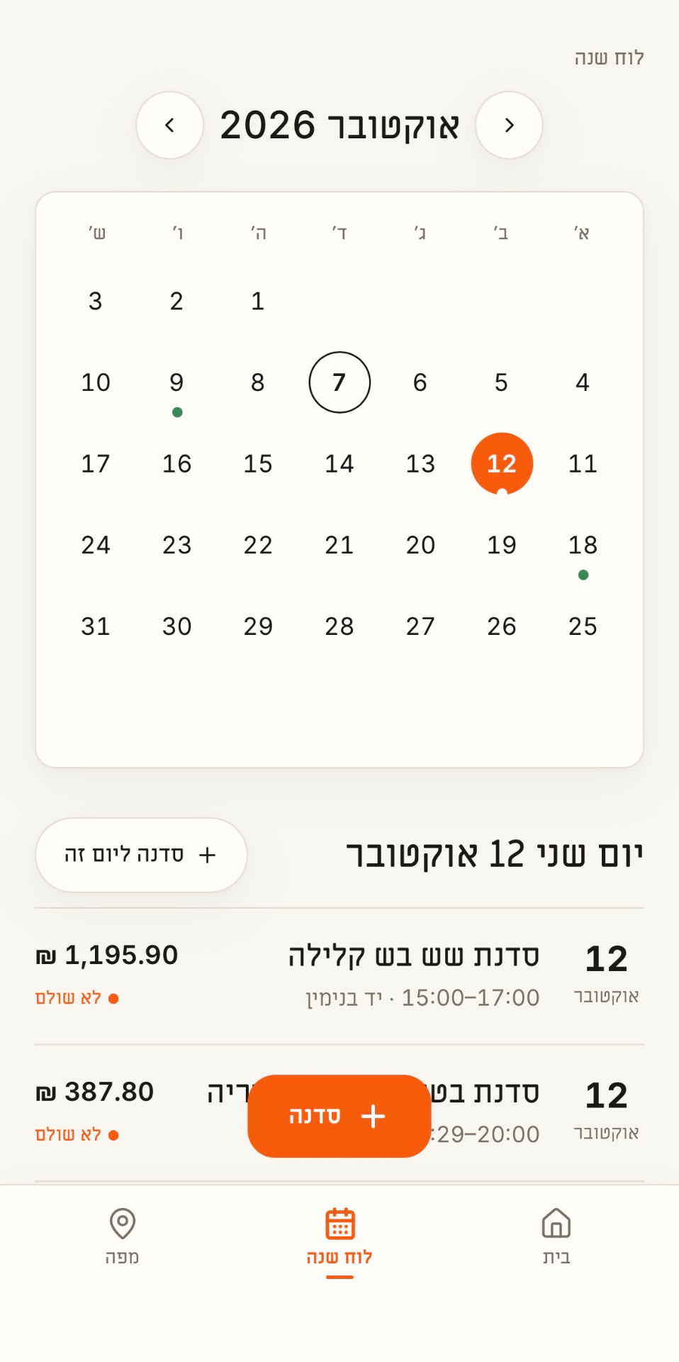 לוח שנה