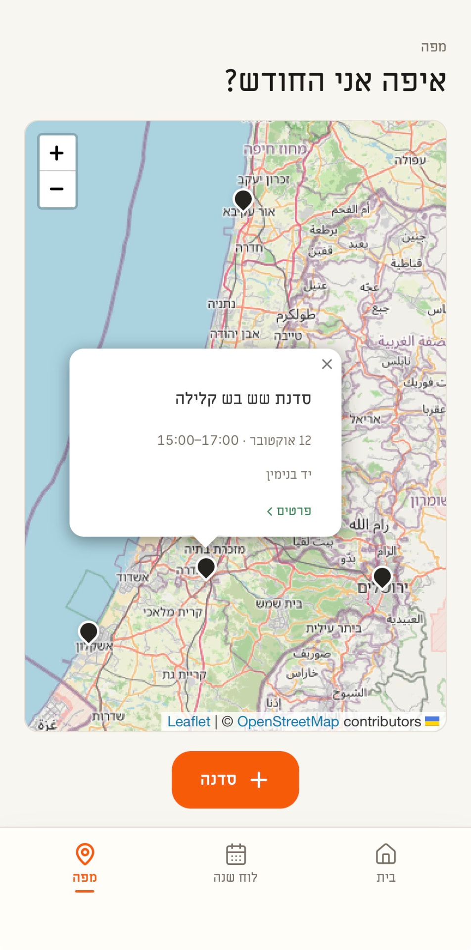 מפת הסדנאות